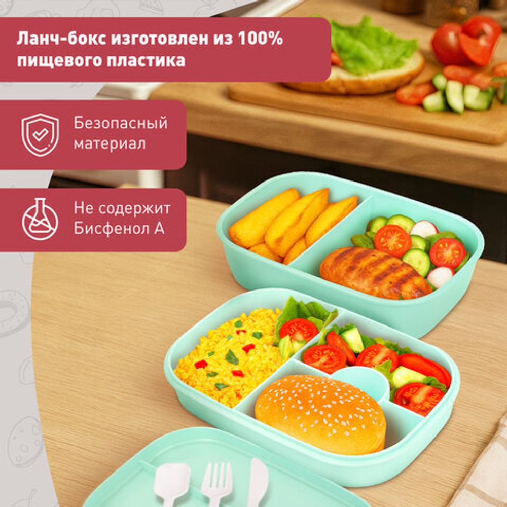Ланч-бокс контейнер, 3 секции, 8 отделений, 1,9 л, ложка, вилка, нож, 10х21х14 см, мятный, JOYLUX (ДЖОЙЛЮКС), 609350