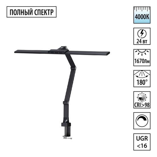 359969 LEDO NT26 000 черный Лампа настольная диммируемая полного спектра LED IP20 24W 220V 4000K 1670Лм STUDI