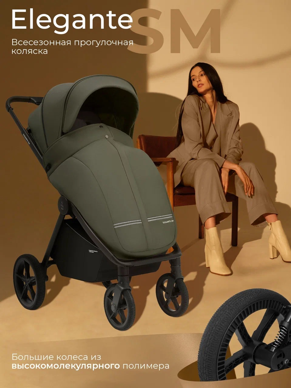 Коляска прогулочная Sweet Baby Elegante SM Green