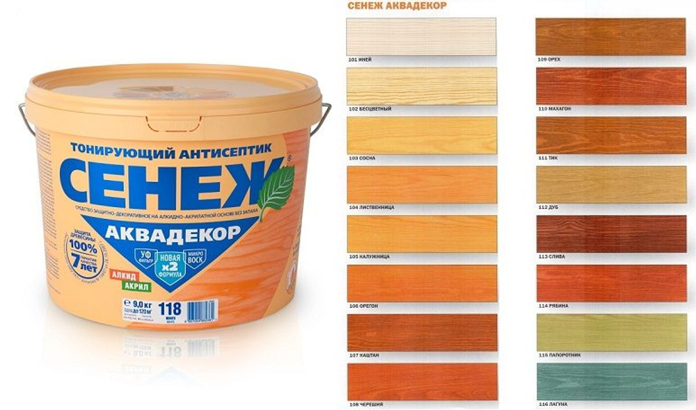 Тонирующий антисептик "СЕНЕЖ АКВАДЕКОР" махагон 2,5кг