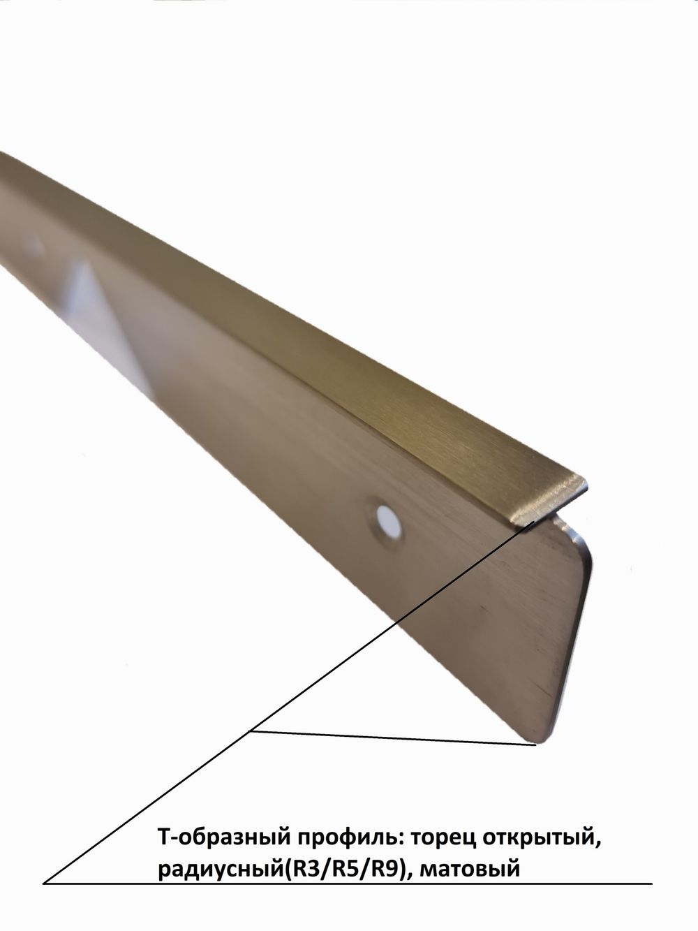 Планка Т-образная (соединительная) для столешницы