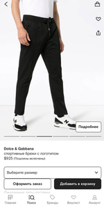 Брюки Dolce & Gabbana