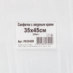 Салфетки Ажурные 35х45 см прямоугольные - 250 шт
