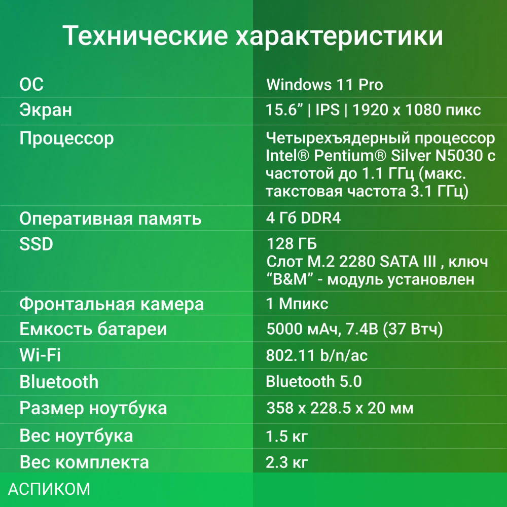 Ноутбук Digma EVE P5416 Pentium Silver (DN15N5-4BXW01)