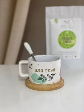 Чайная пара "Для тебя", 200 мл