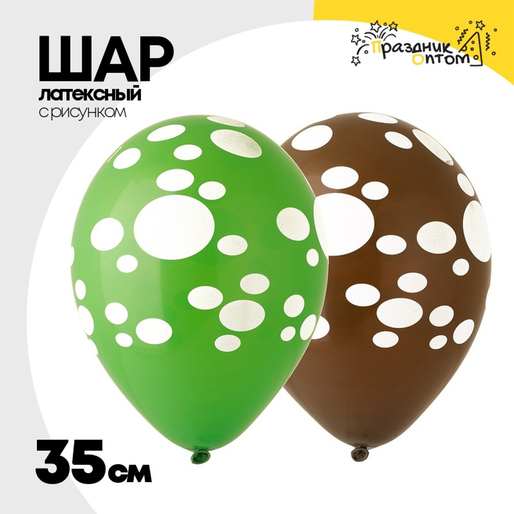 Шар латексный 35см Пятна Динозавра (Ассорти)