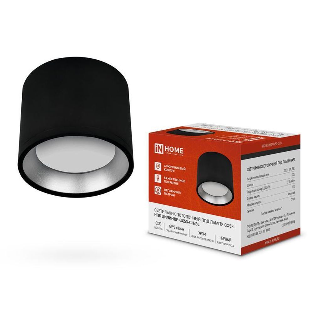 Светильник НПБ ЦИЛИНДР GX53-CH/BL 95х80мм потолочн. под лампу GX53 черн./хром IN HOME 4690612046570