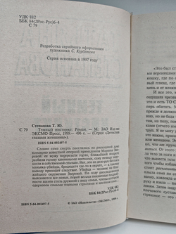 Темный инстинкт