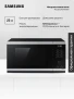 Отдельностоящая микроволновая печь Samsung MS23DG4504ATBW