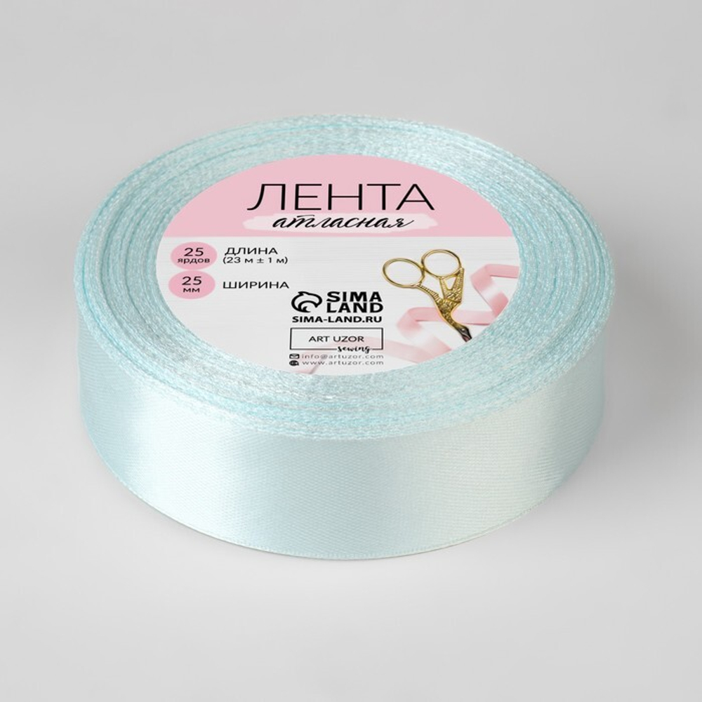 Лента атласная 25мм, 22 метра Нежно-голубой №13