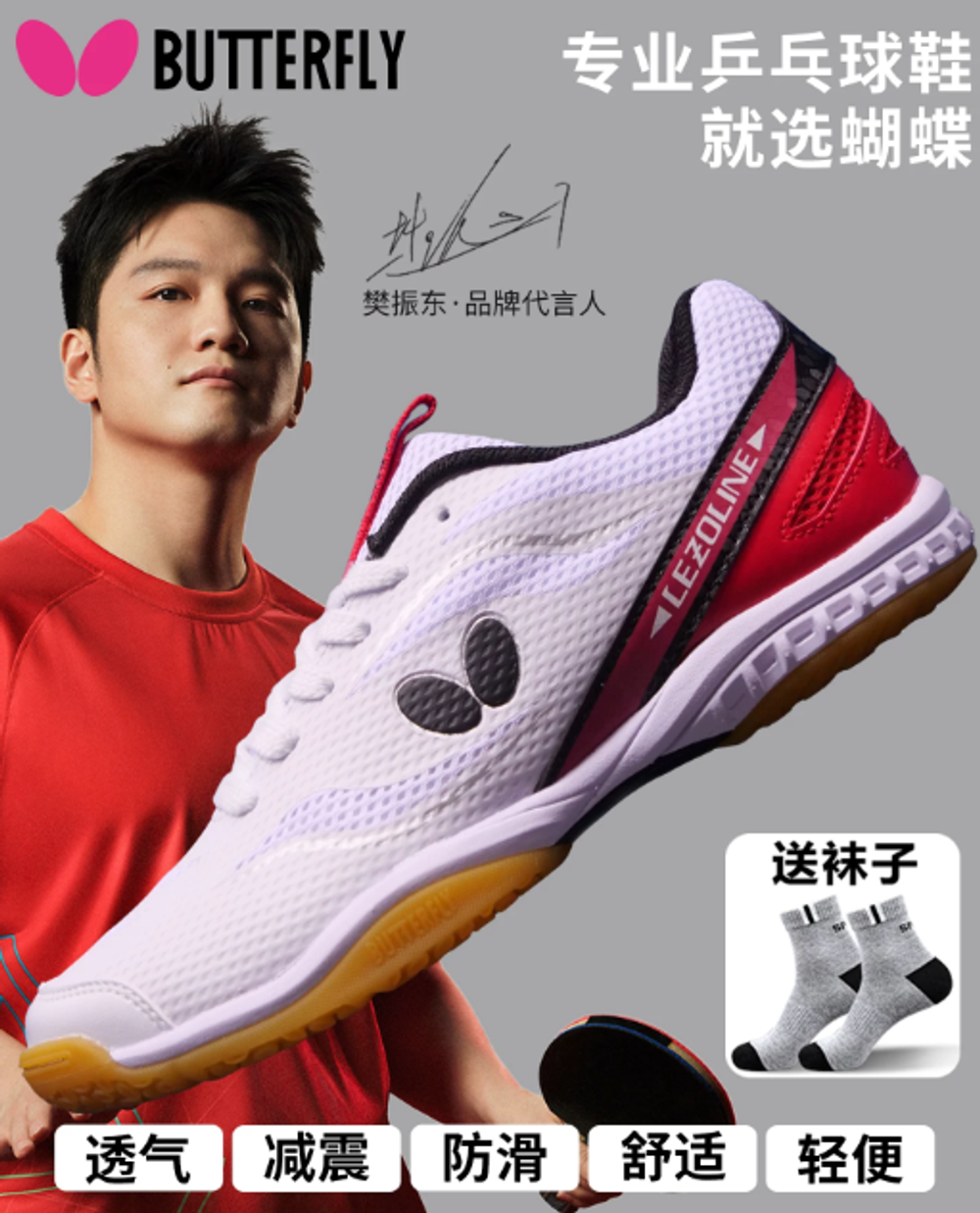 Butterfly Lezoline TC2 White/Red