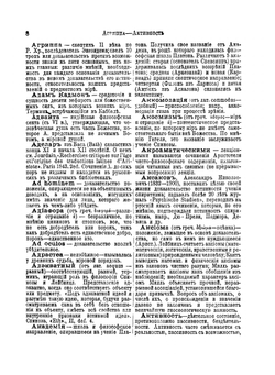 Философский словарь. Логики, психологии, этики, эстетики и истории философии | Э. Радлов