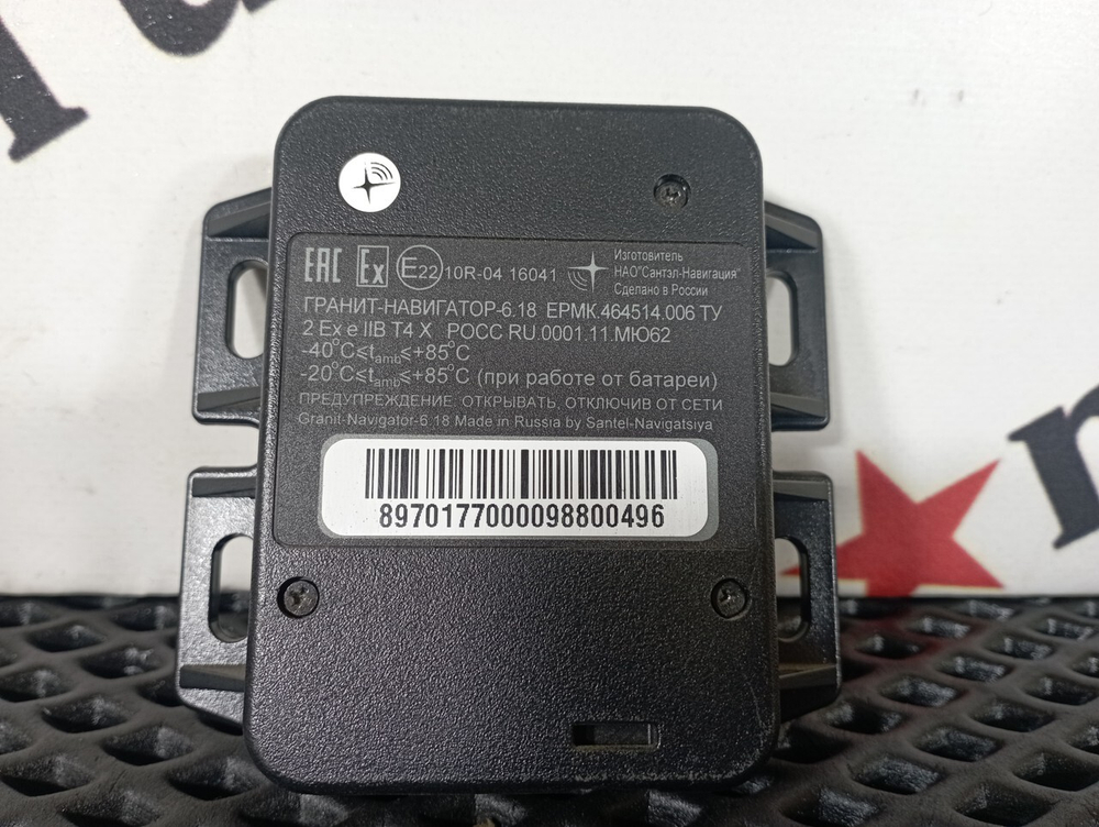 Блок GSM/GPS глонасс 2022г.