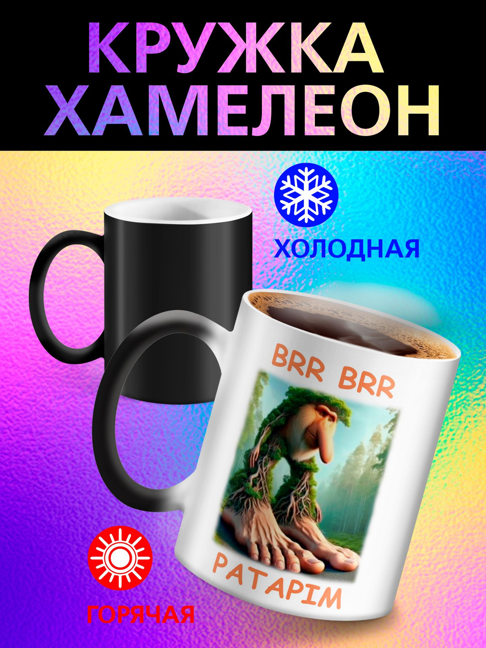 Кружка итальянский мем "Бомбомбини Гусини"