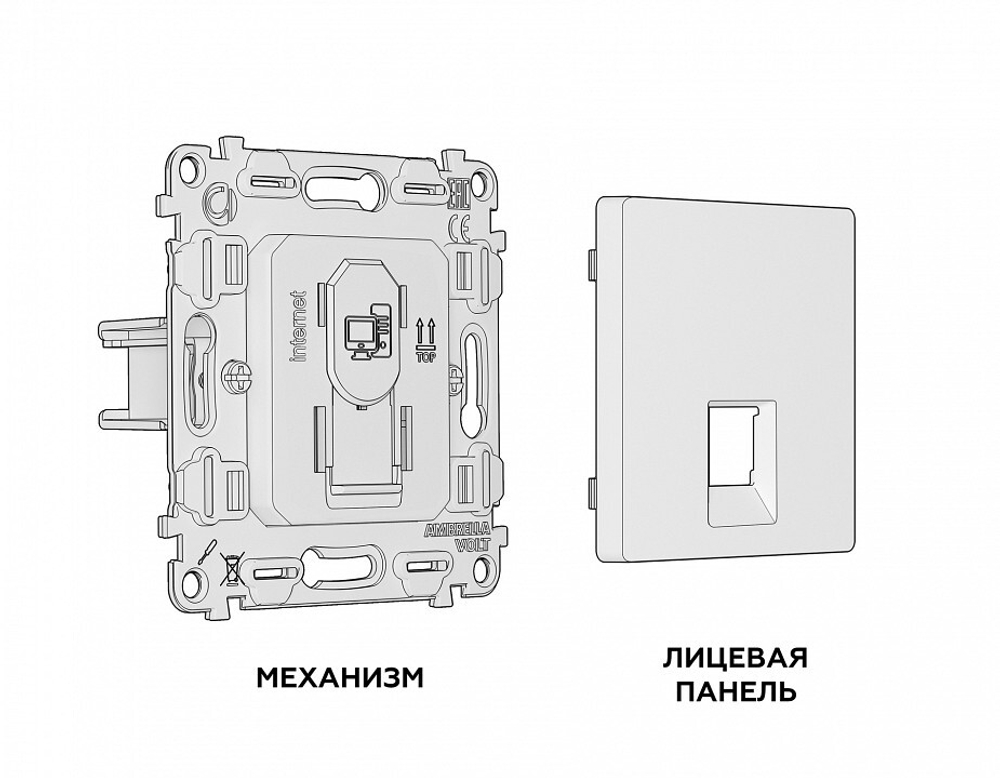 Розетка Ethernet RJ-45 и со шторками, без рамки Ambrella Volt Quant MA312010