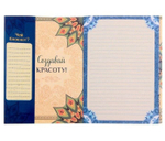 Блокнот-раскраска "Мое вдохновение", 12 страниц