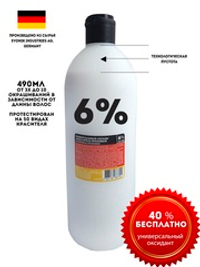 Economical Packaging Лосьон-окислитель Универсальный, кремовый, 6% 20 VOL., 490мл