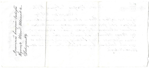 Вексель на 1000 рублей 1898 года (XF)