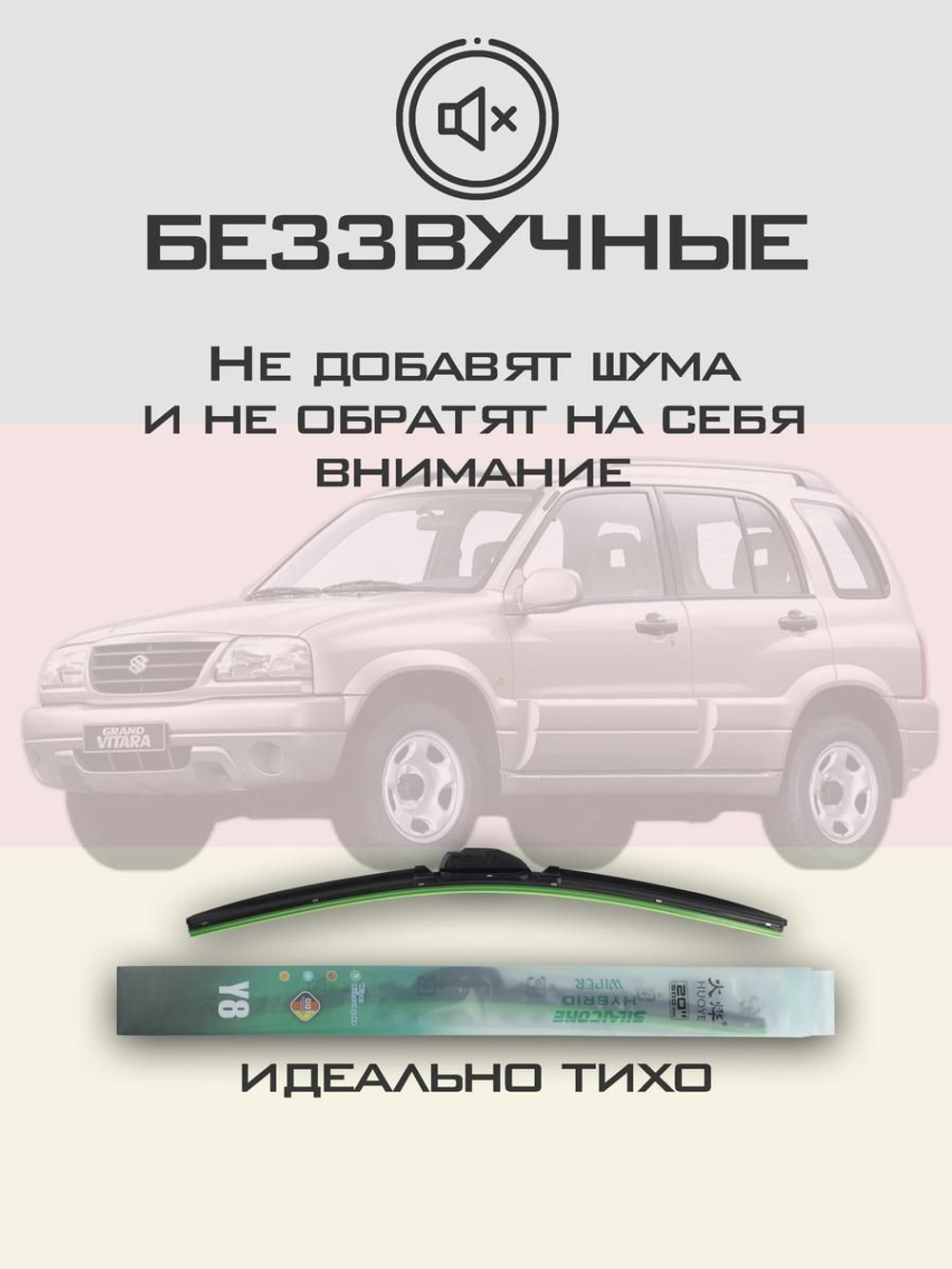 Щетки стеклоочистителя HUOYE Y8 475/475 мм на Nissan Maxima | Hook/J-Hook