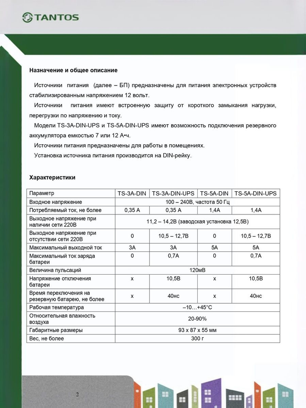 Источник питания TS-5A-DIN