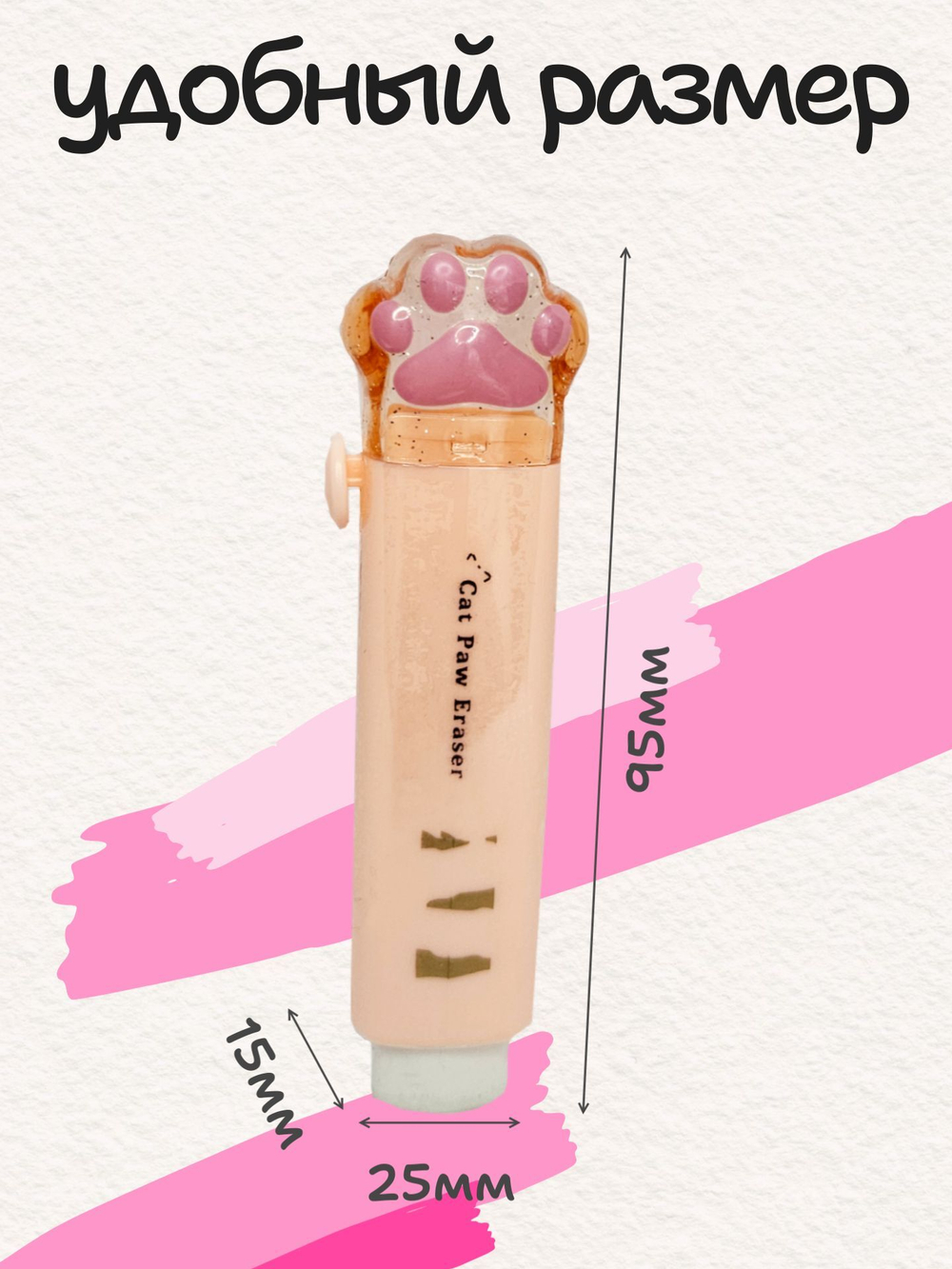 Ластик выдвижной Лапка, оранжевый