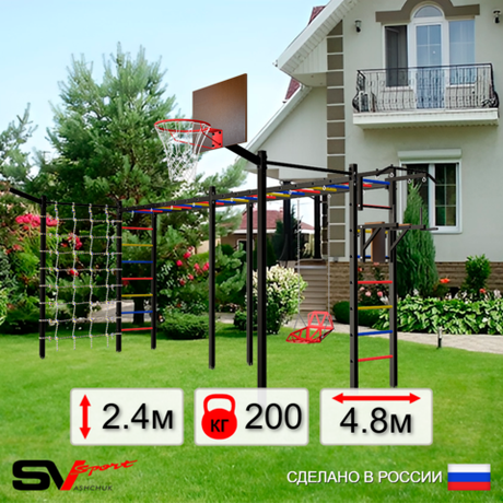 Уличная шведская стенка Sv Sport рукоход х 2 с комплектом турник прямой 2шт У53977К (Турник/Брусья/Со спинкой/Щит баскет/Кронш бокс/Сетка)
