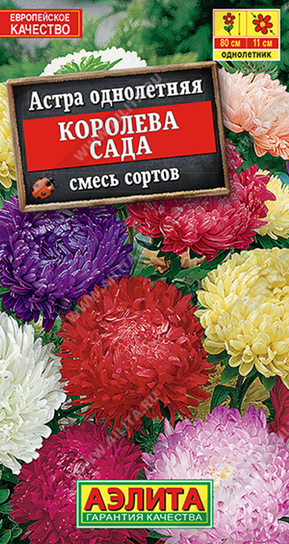 Астра Королева сада, смесь сортов 0,2гр Аэлита
