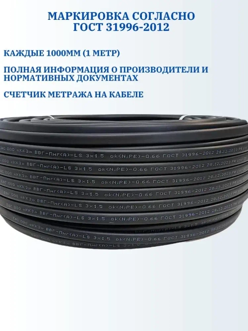 Калужский Кабельный Завод Силовой кабель ВВГ-Пнг(А)-LS 2 x 1.5 мм², 20 м