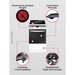 Электрическая плита Hansa FCCW58226