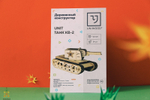 Танк Unit КВ-2 от UNIWOOD - Деревянный конструктор, сборная модель, 3D пазл