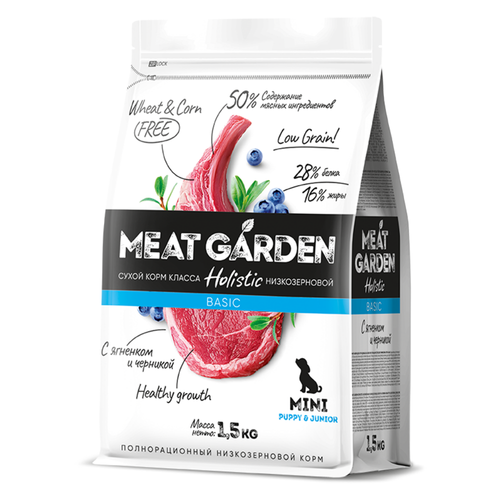 Meat Garden корм сухой для щенков мелких пород черника, ягнёнок