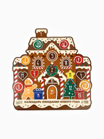 Адвент календарь новогодний Пряник