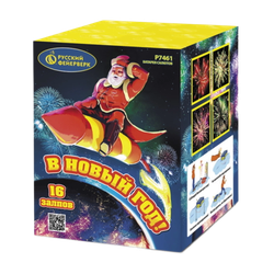 АКЦИЯ Батарея салютов РФ В Новый год! 16 залпов калибром 1" высотой 45 метров