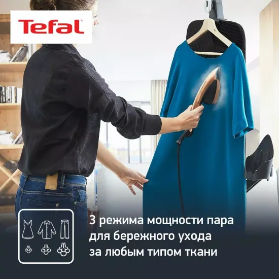 Гладильная система Tefal Ixeo QT2020EO, золотой/черный