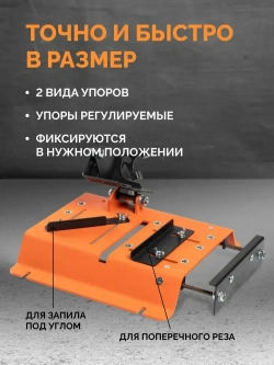 Стойка для УШМ