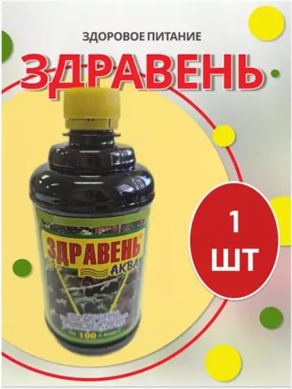 Здравень Аква удобрение для рассады и овощных 0,5л *1шт