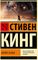 Волки Кальи: из цикла &quot;Темная Башня&quot;