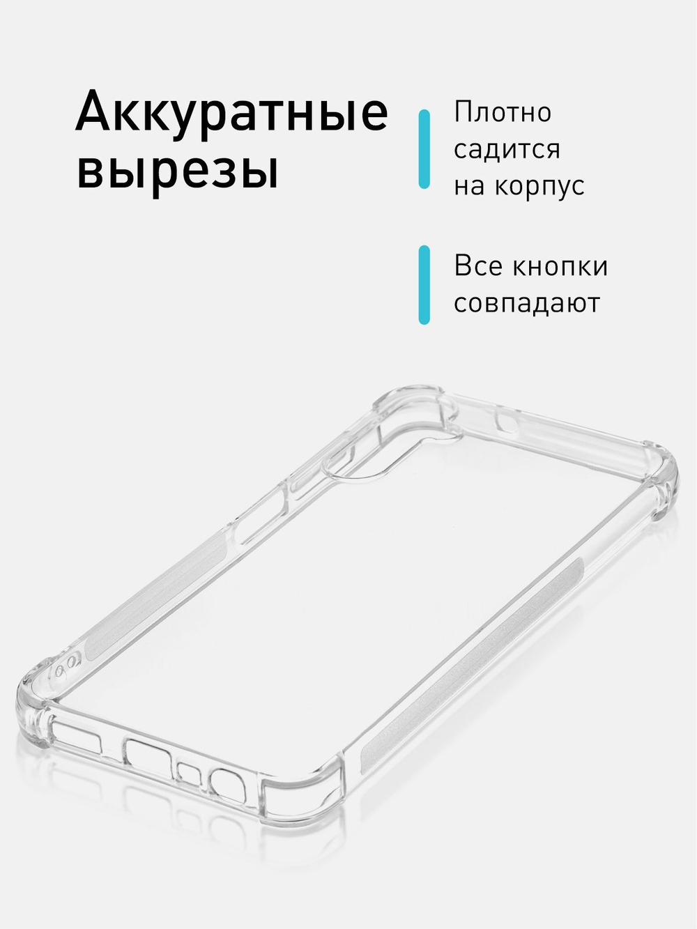 Чехол ROSCO для Samsung Galaxy A15 (арт.SS-A15-HARD-TPU-TRANSPARENT )
