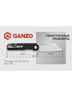 Нож Ganzo G770-GR зеленый