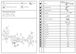 Фаркоп Berg для Kaiyi E5 2023-н.в., шар A, 900/75 кг, F.3011.001