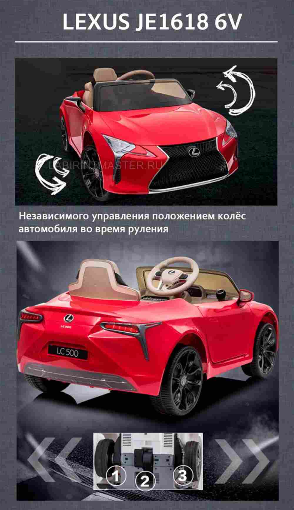 Детский электромобиль "Lexus LC500" JE1618 6V, белый