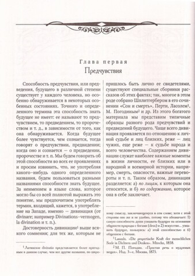 Из области таинственного. Протоиерей Григорий Дьяченко