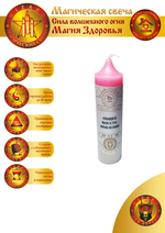 Свеча Общее восстановление