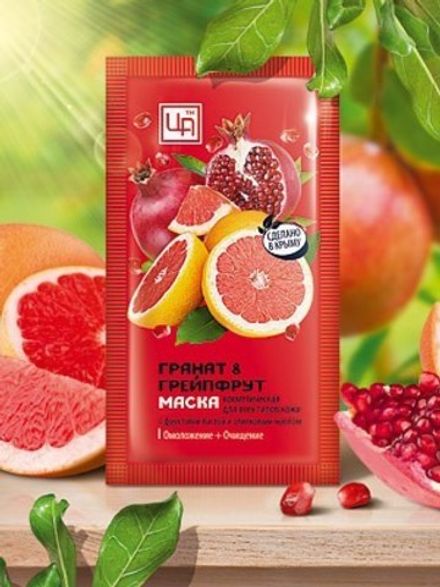 "Гранат&Грейпфрут" Маска для всех типов кожи (саше-пакетик)