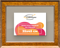 Рамка 35x45 для постера и фотографий