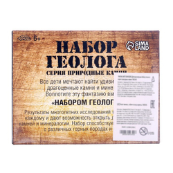 Набор геолога серия природные камни 9360039