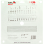 Диск алмазный сплошной ультратонкий по керамике KRUGO MASTER 300х1,8х32х8mm, 81043000249