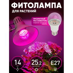 Фитолампа для растений светодиодная ЭРА FITO-14W-RB-E27 красно-синего спектра 14 Вт Е27