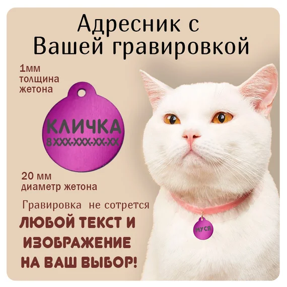 Адресник для животных круглый (металл), фиолетовый