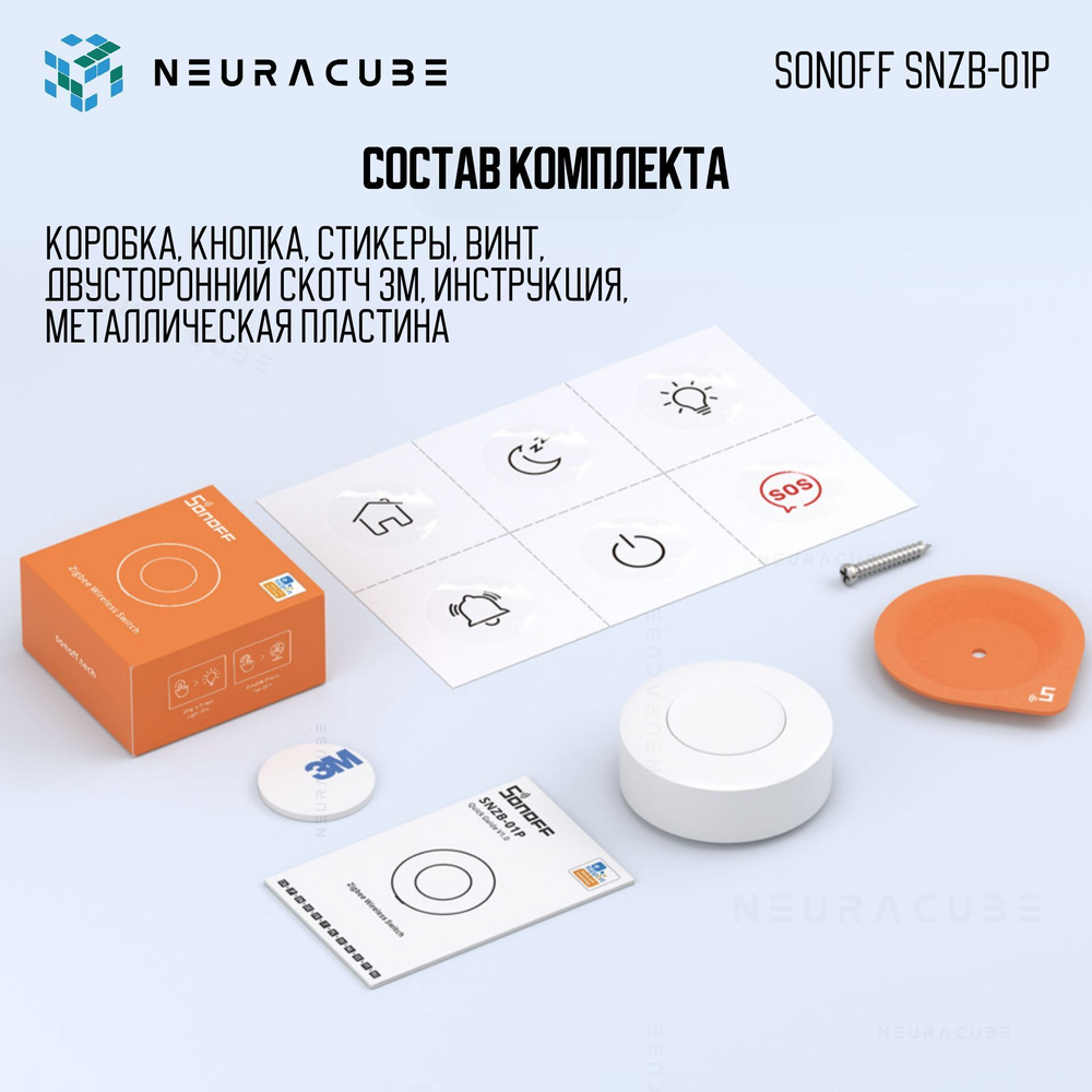 Zigbee Беспроводная кнопка Sonoff SNZB-01P